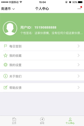 优汇—中国青年成长服务计划 screenshot 3