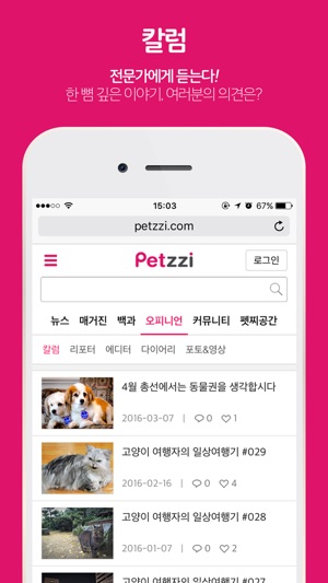 Petzzi(圖3)-速報App