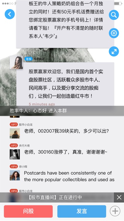 股票赢家 screenshot-3