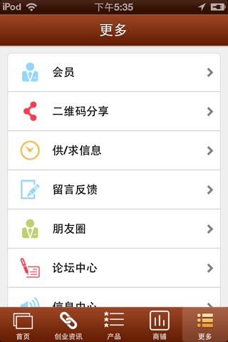 中国卫浴门户 screenshot 3