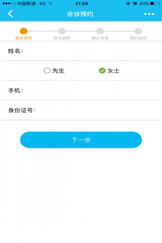云医网 screenshot 3