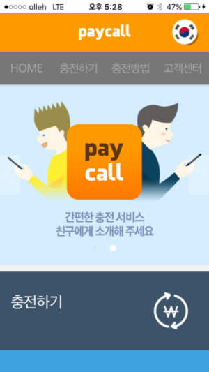 PayCall(圖1)-速報App