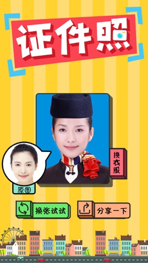 Schoolchild Photo - Create Your ID Photo As Child(圖5)-速報App