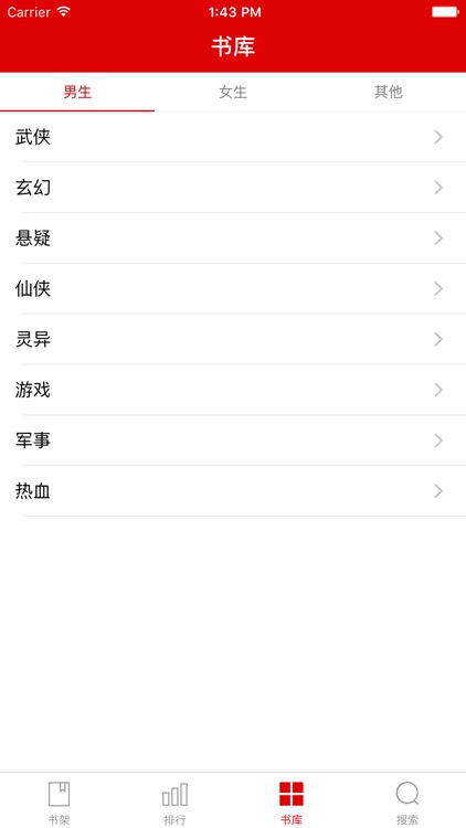 快乐阅读-免费的小说电子书追书神器,全本离线读书看书神器 screenshot-3