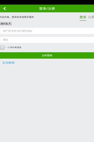 安徽海绵制品 screenshot 4