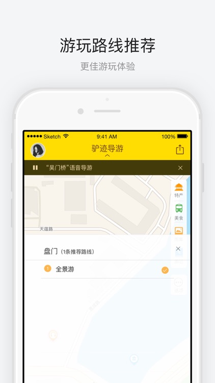 驴迹导游-盘门景区 screenshot-3