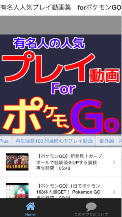 有名人の人気プレイ動画集 Forポケモンgo By Yoshiko Sakata