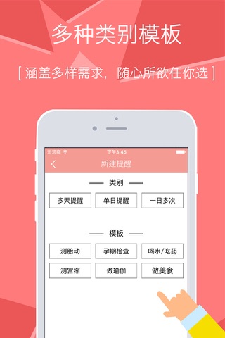 孕期提醒 - 怀孕备孕孕妇必备宝典,宫缩胎动计数器app. screenshot 3