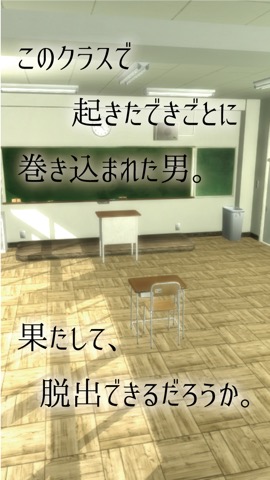 脱出ゲーム 教室からの脱出 女子生徒編のおすすめ画像4