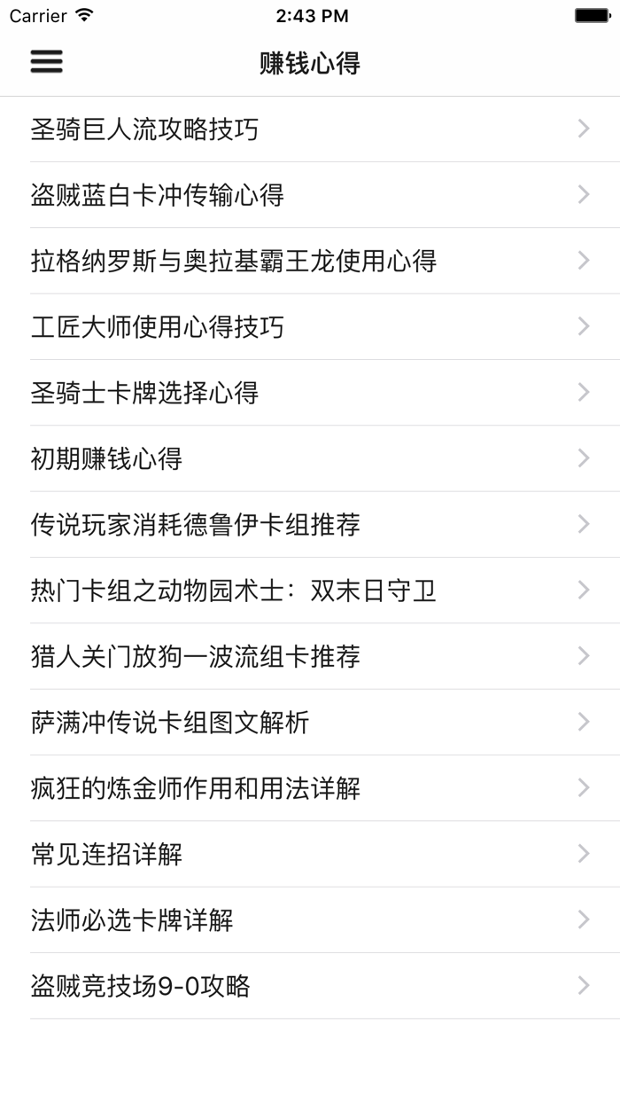 攻略For炉石传说：魔兽英雄传
