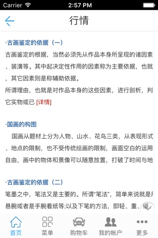 上海名画网 screenshot 2