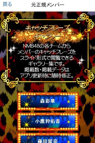 超クイズ＆診断for NMB48ファン度を試す曲検定アプリのおすすめ画像1