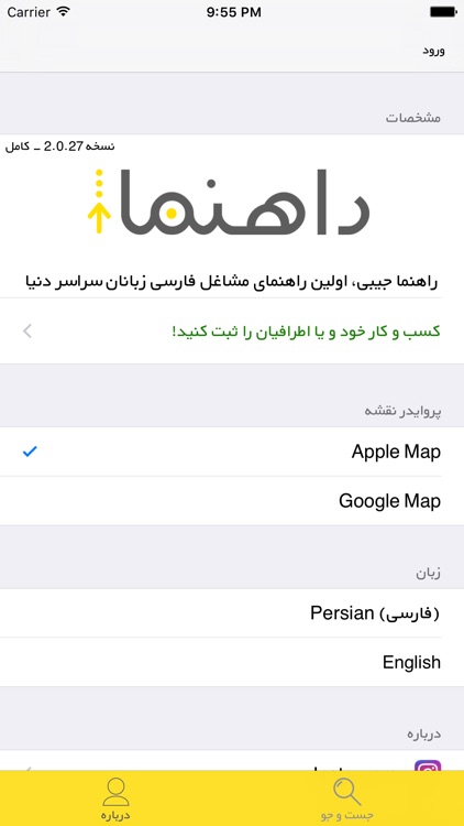 Rahnama GB - راهنما جیبی screenshot-4