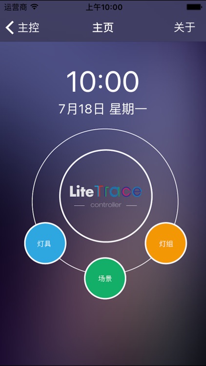 LiteCtrl Pro