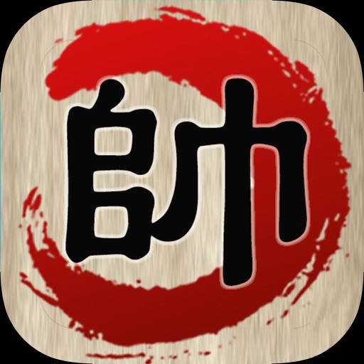 全民象棋 - 单机版象棋大师，经典对战战争策略棋盘游戏 icon