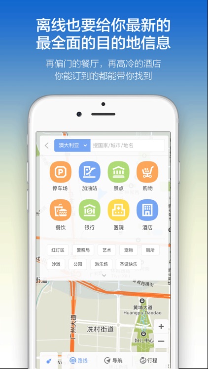 塞班岛地图 - Saipan旅游中文离线导航 screenshot-3
