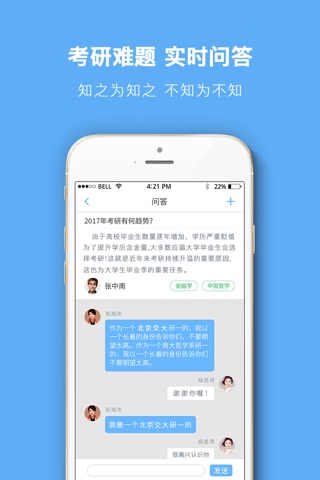 北京交通大学考研,研究生院系招生信息网 screenshot 2