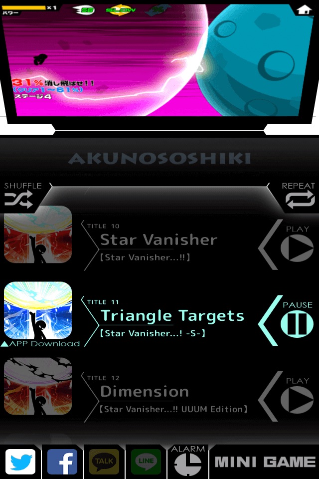 AKUNOSOSHIKI BOX [MiniGame & SoundAlbum] screenshot 2