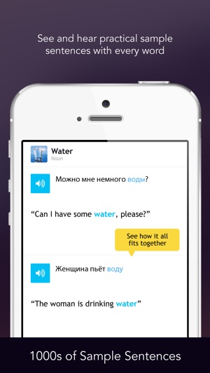 Learn Russian - WordPower(圖4)-速報App