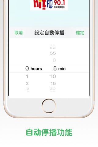 台灣人電台 － 免費廣播、新聞、音樂收音機 screenshot 4