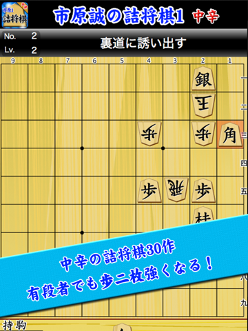 市原誠の詰将棋