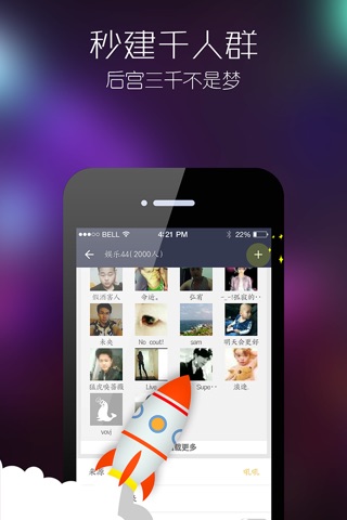 吼吼 screenshot 2