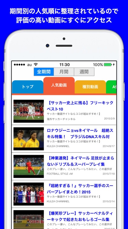 サッカーサプリ