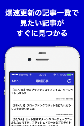 ポーカーのブログまとめニュース速報 screenshot 2