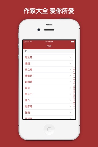 中国最美古诗词 screenshot 3