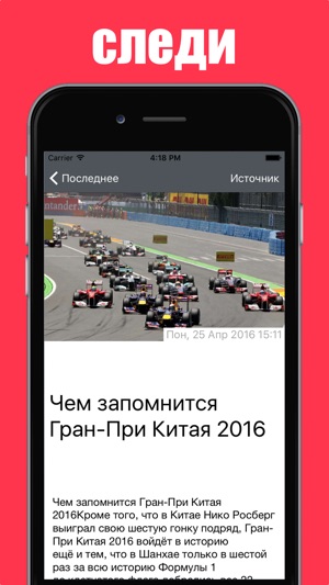 RACE24(圖3)-速報App