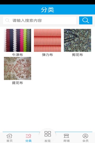 中国色织网 screenshot 3