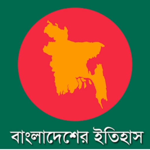 History of Bangladesh for General Knowledge -  How the Language War & Independence War Started