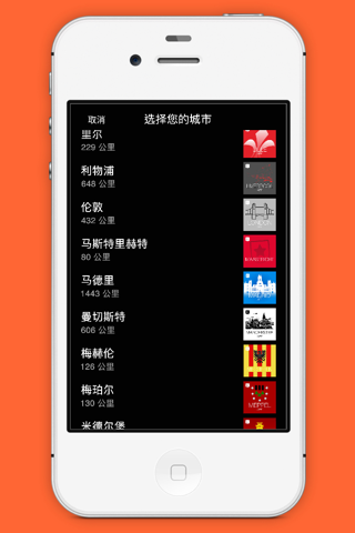 成都市 screenshot 3