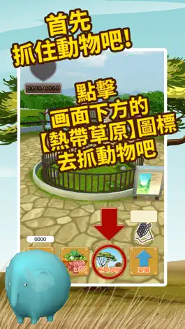 Game screenshot Zoooooo!! 拯救頻臨破產的動物園 mod apk