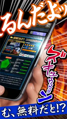 Game screenshot 競馬予想アプリ-無料で当たる重賞の勝ち馬券を手に入れろ！ apk