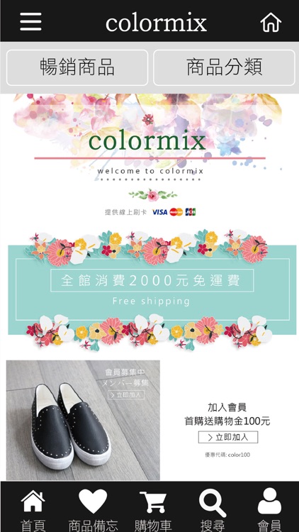 colormix