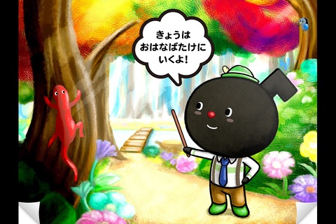 絵本アプリ「ぷーちゃんのおとえほん2」 screenshot 2