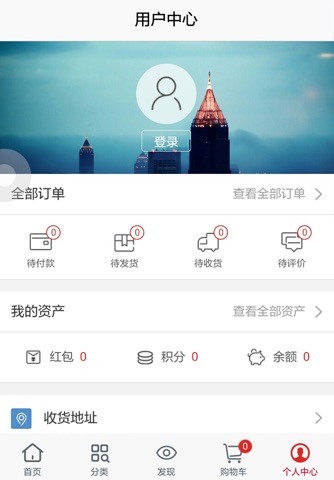 尚昇电商 screenshot 3