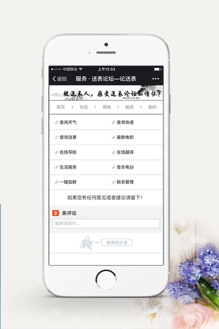 送表论坛 screenshot 3