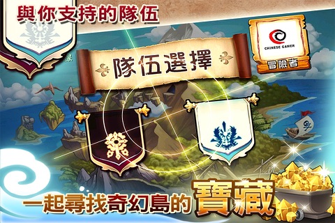 奇幻島 screenshot 2