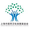上海市医药卫生发展基金会