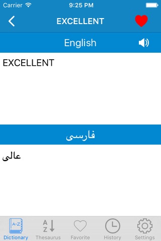 ديكشنري و مترجم انگلیسي فارسي English Farsi, Persian Dictionary and translator, offline translation screenshot 3