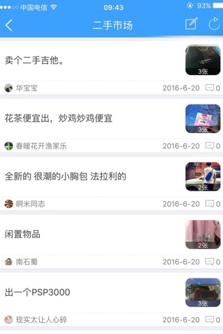 赤峰生活圈 screenshot 2