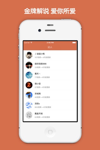 视频直播盒子 For 星露谷物语 screenshot 2