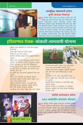 KRISHI JAGRAN - Marathi - náhled