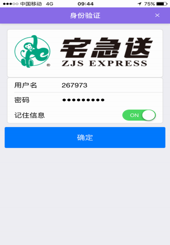 zjsoaapp screenshot 2