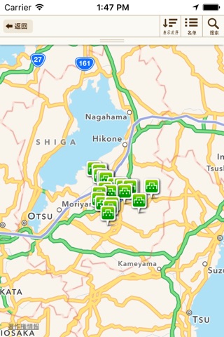 东近江市观光向导应用软件 screenshot 3