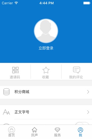 云上新洲 screenshot 4