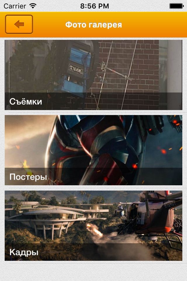 Фильм Про screenshot 4