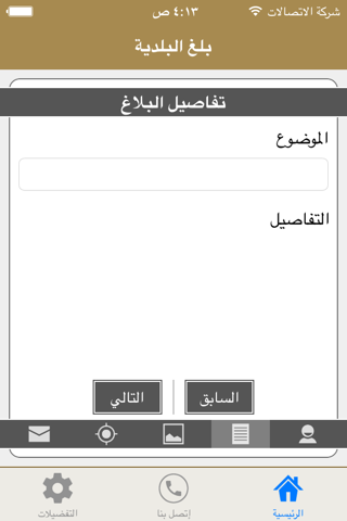 بلاغات رابغ screenshot 3